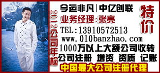 10萬公司轉讓 文化、科技與技術轉讓的價格解析與規格詳解